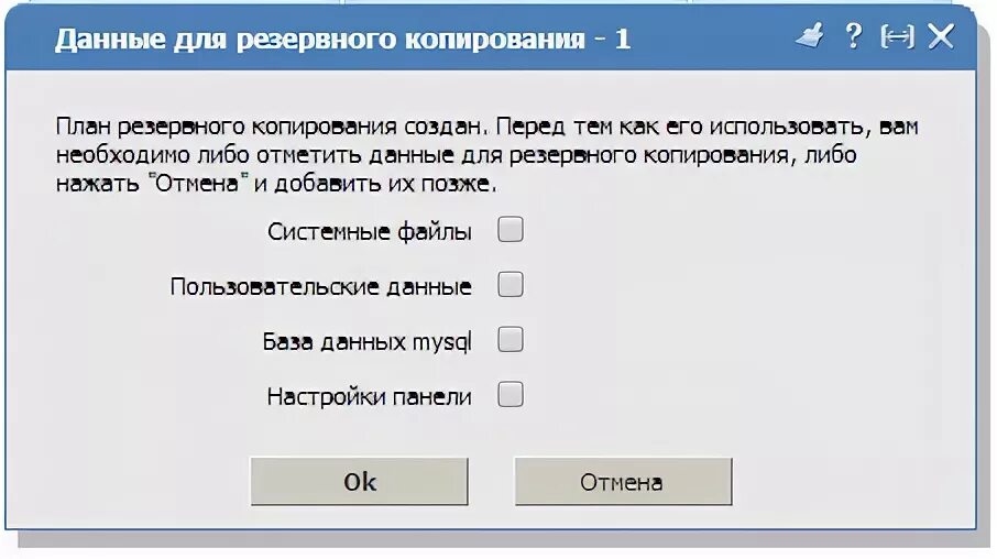 План резервного копирования. План резервного копирования базы данных. пользовательские данные. как настроить автоматический бэкап на сервере. примеры копирирования.