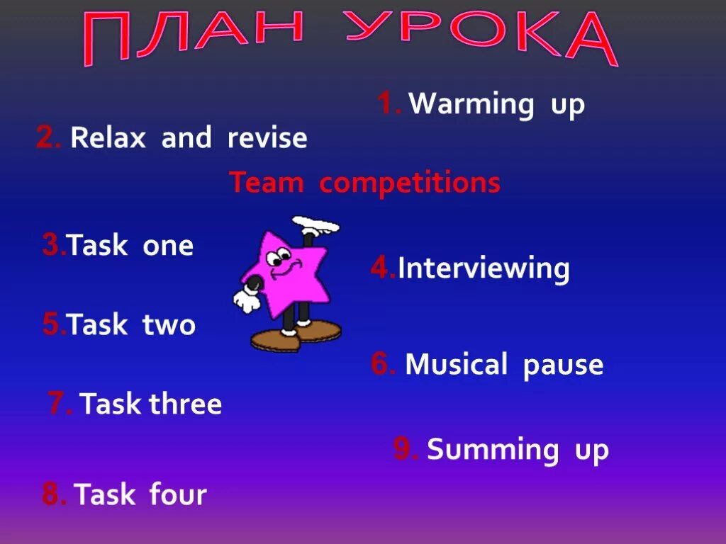 Warm up для урока английского языка. Warm up на уроках английского языка для детей. Warming up на уроке английского языка. Warming up 2 класс.