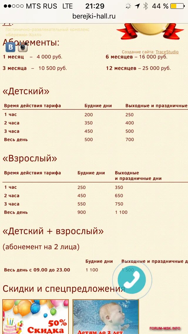 Бережки холл егорьевск аквапарк. Егорьевск аквапарк Бережки. Бережки Холл Егорьевск. Бережки Холл аквапарк. Акваклуб Бережки-Холл Егорьевск.