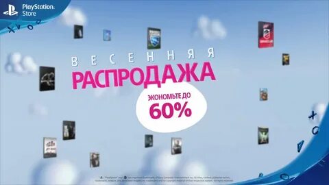 Скидки стор