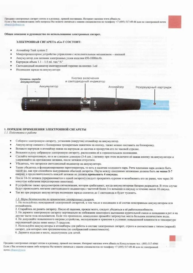 Сколько по времени заряжать электронную сигарету