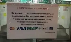 Проезд в метро за рубль