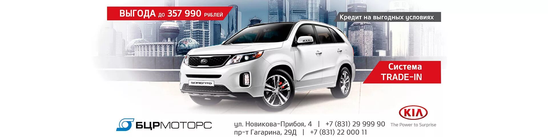 ТРЕЙД-ин Kia. ТРЕЙД ин авто Киа. Автосалоны Москвы с ТРЕЙД ин. Корпорация авто Хабаровск интернет магазин.