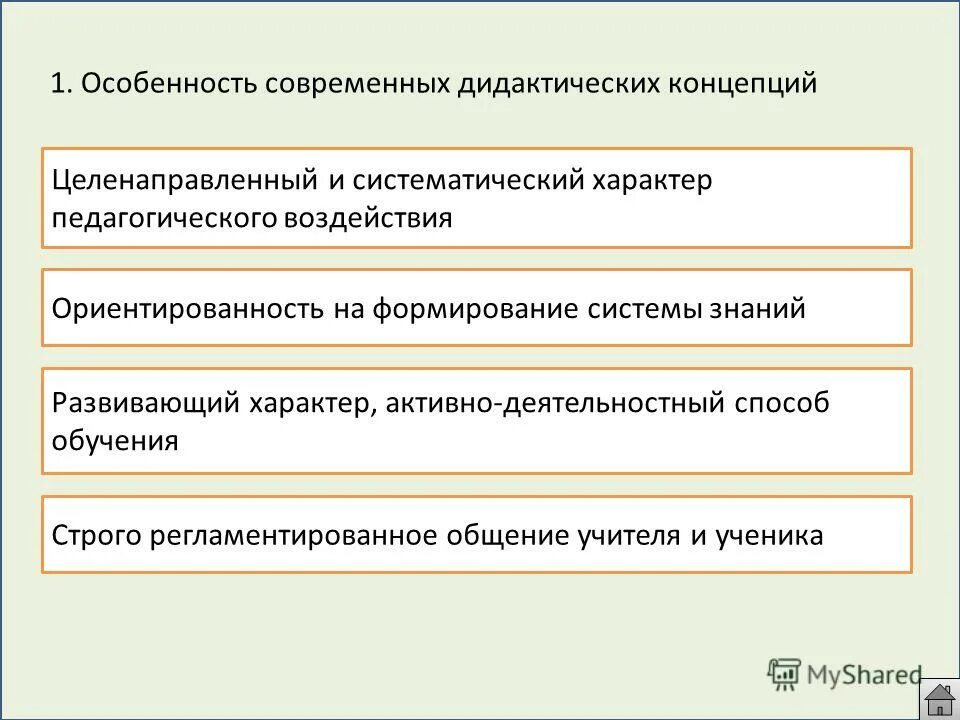 концепция дипломной работы