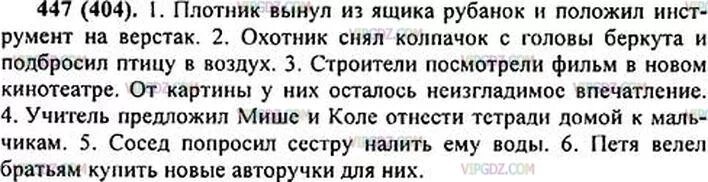 Стр 70 упр 6. Русский язык 6 класс 447. русский язык 6 класс ладыженская 447. упражнения 447 по русскому языку. упражнение 447 по русскому языку 6 класс.