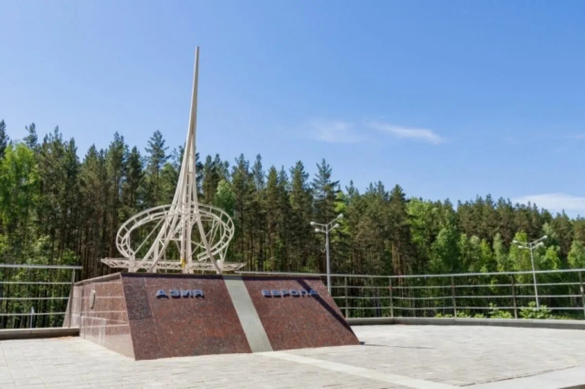 Стела европа-азия под екатеринбургом. Европа азия первоуральск. Новомосковский тракт на карте. Граница европы и азии в екатеринбурге. 17 км московского тракта екатеринбург.