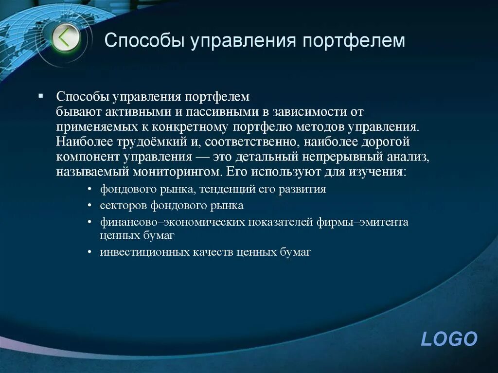 Пассивное управление портфелем. Управление портфелем бывает. методы управления фондовым портфелем. управление портфелем бывает активным пассивным. портфельный подход.