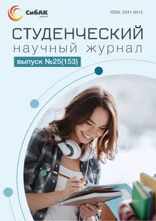Студенческая номер телефона