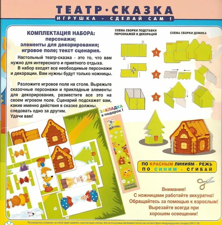 Настольный театр теремок конусный. Кукольный театр театр царевна лягушка. Кукольный театр в саду. Сказки для театра в начальной школе. Театр кукол теремок вологда.