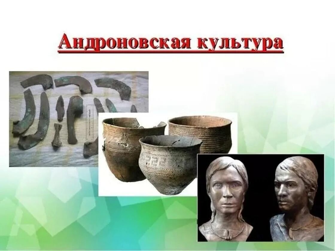 Керамика саков. Андроновская культура эпохи бронзы. Андроновская культура эпохи бронзы. Андроновской археологической культуры (южный урал эпохи бронзы. Андроновская культура эпохи бронзы.