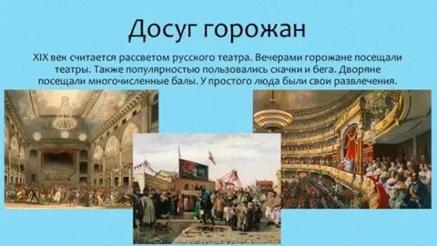 Горожане 18 века кратко