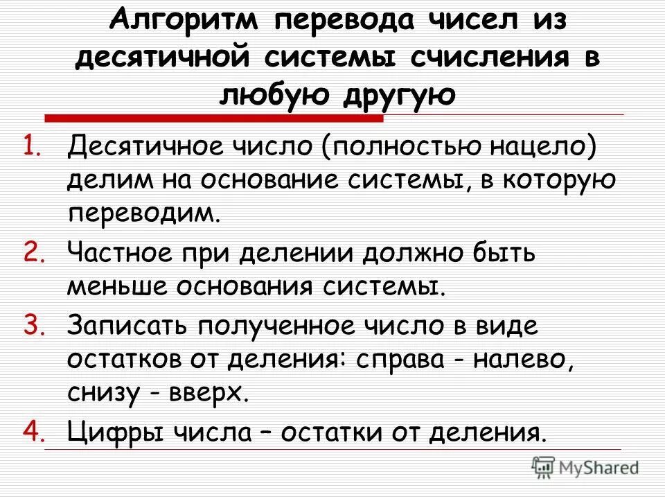 в том числе и полностью. пифагор цифры правят. правовые формы предпринимательской деятельности егэ. формирование документов в дела. гц это единица измерения.