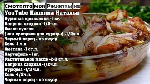 Кулинария калининой
