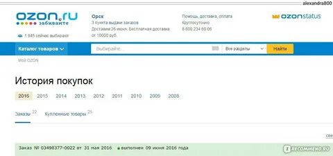 Озон работа сколько платят