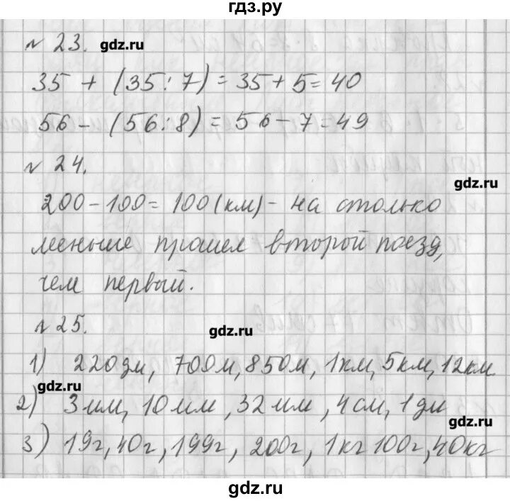 Математика 5 класс страница 121 упражнение 6.201. Математика 1 класс 1 часть стр 121. 121 Страница математика. Рудницкая 1 класс 3 часть решебник. Математика 1 класс страница 121 упражнение 9.