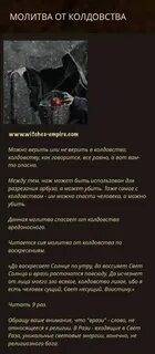 Молитва от колдовства злых человека