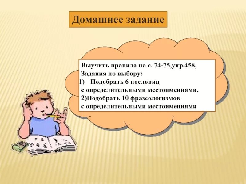 Фразеологизмы с местоимением себя 6 класс. Подобрать 10 фразеологизмов с местоимениями. Фразеологизмы с определительными местоимениями. Пословицы и поговорки с определительными местоимениями. 6 Пословиц с определительными местоимениями.