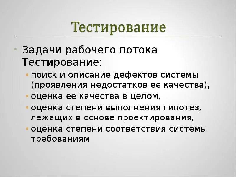 Тесты рабочие задания. Задачи тестирования. Рабочие задачи. Задачи тестировщика. Описание дефекта тестирование.