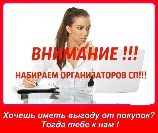Ищешь работу тогда