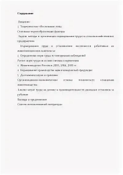Методическое пособие по нормированию 2012. Методическое пособие по нормированию 2012
