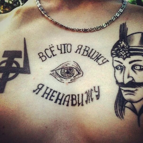 Кто меня любит. Все что я вижу я ненавижу. Все что я вижу я ненавижу. Всё что я вижу я ненавижу трафарет. Все что я вижу я ненавижу.