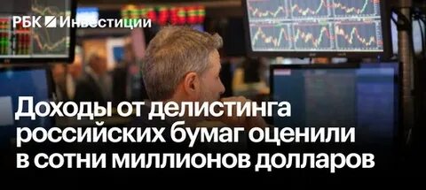 Делистинг это простыми словами