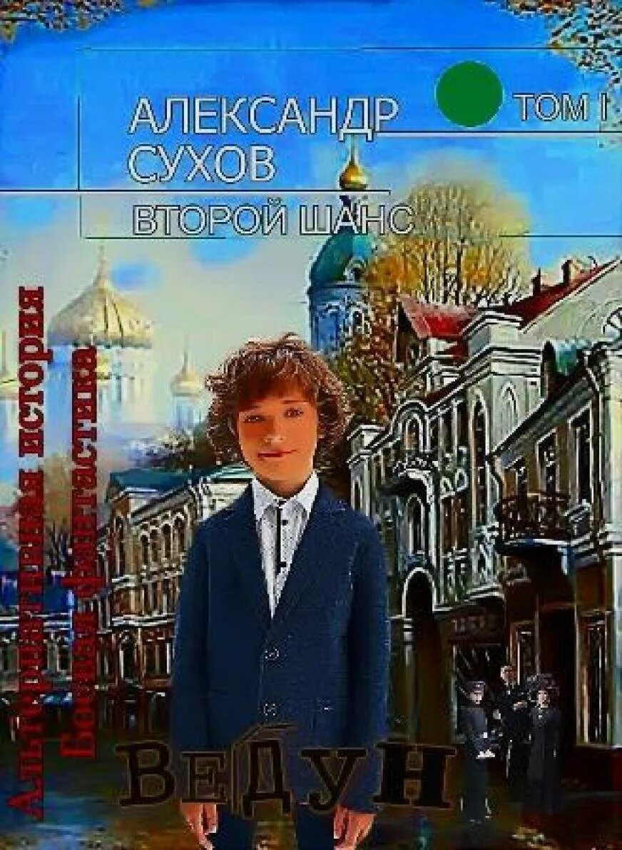 Читать книгу полностью ведун. Читать книгу полностью ведун