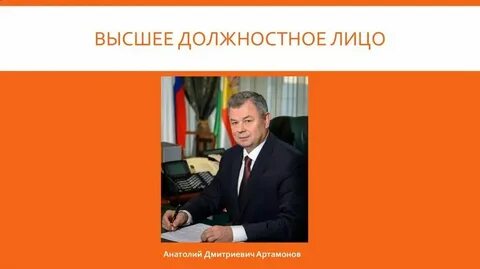 Должностное лицо органа ведущего