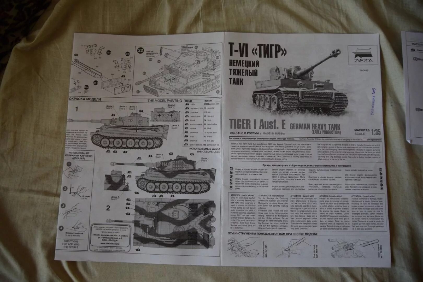 Manual tiger