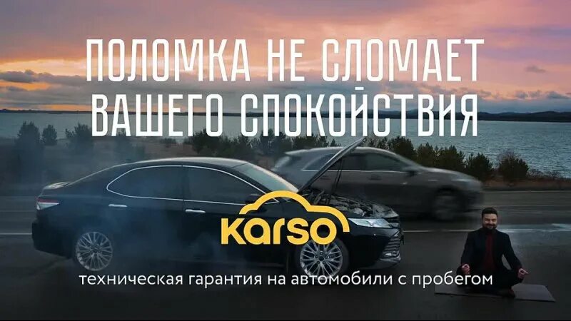 Техническая гарантия на авто. Karso гарантия. Техническая гарантия Carso. Техническая гарантия от Карсо. Карсо гарантия