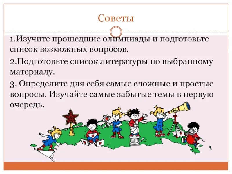 2 наиболее изученных и