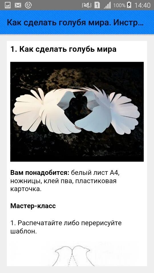 Как приготовить голубей