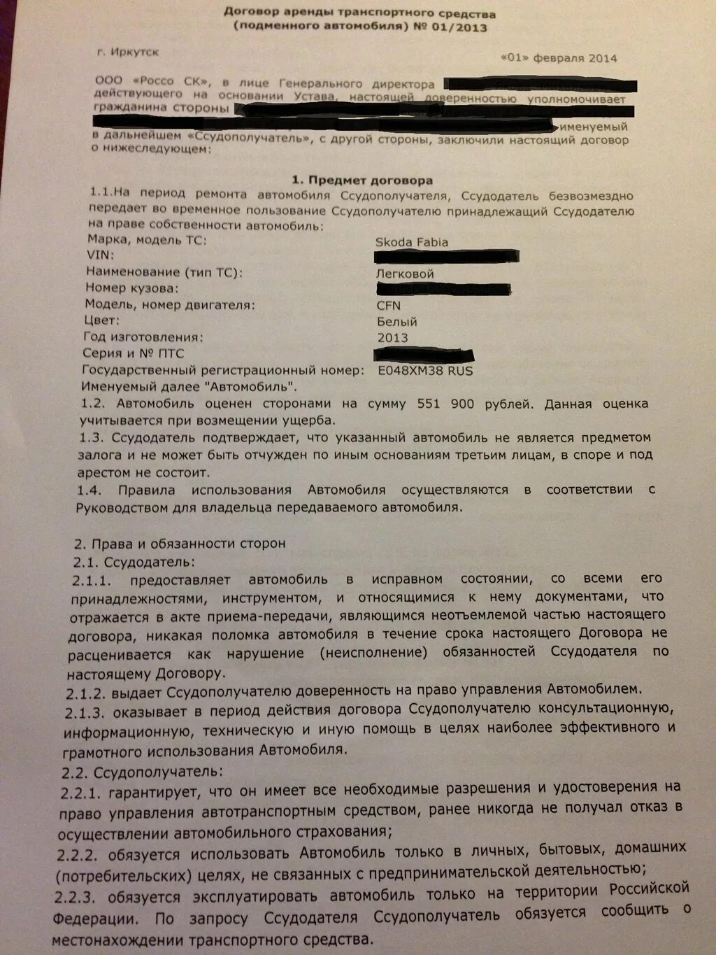 Обязаны ли предоставить подменный автомобиль. Договор на подменный автомобиль. заявление на подменный автомобиль. договор на предоставление подменного автомобиля. отказ в предоставлении подменного автомобиля.