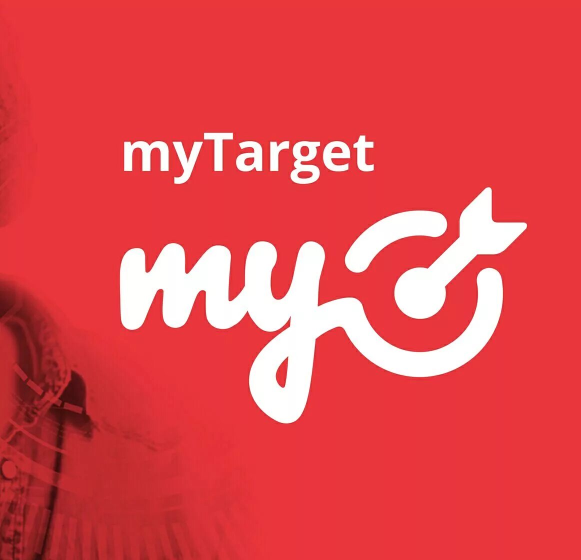 My таргет. MYTARGET реклама. Иконка MYTARGET. My target лого.