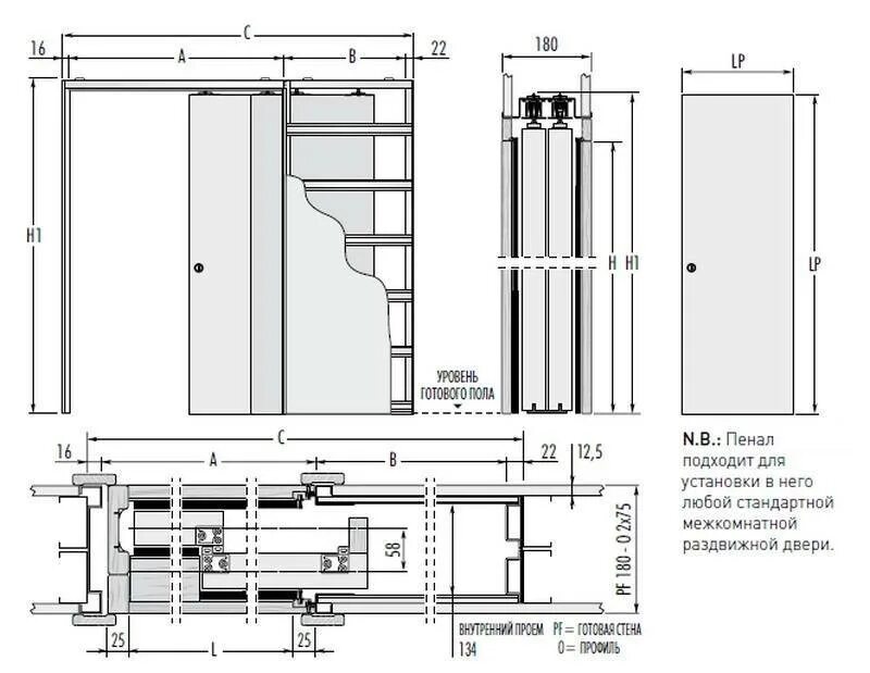 Раздвижная межкомнатная дверь чертеж волховец. Дверное полотно при высоте проема 2300мм. Дверь в стене схема. Раздвижная система пенал eclisse unico double. Пенал unico 800x2600 mm 100/125 - ekfm/80.
