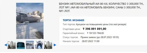 Продам тонну бензина