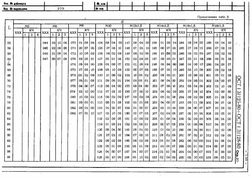 460053. Ост107. 125. 460053 001. Замок силовой ост 1 10527-72.