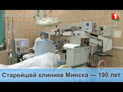 Сайт 3 больницы минска