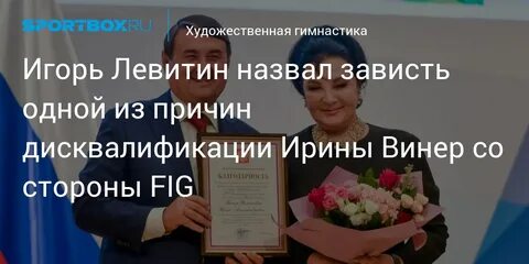 Единственной причиной дисквалификации