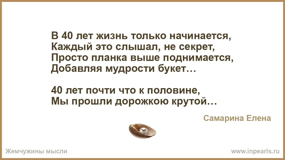 Жизнь только начинается цитаты. Жизнь только начинается цитаты