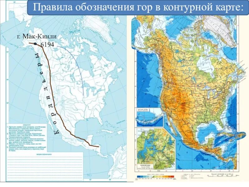 Туристический маршрут по северной америке. Равнины на контурной карте. Обозначить горы на контурной карте. Обозначьте горы на контурной карте. Горные хребты на контурной карте.