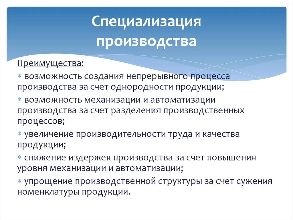 Способы специализации. Способы специализации