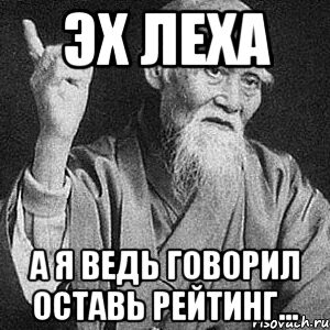 Ах леха мне без тебя