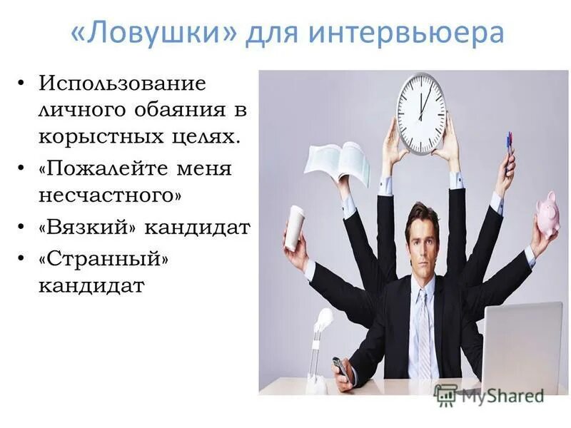 Обаяние это в психологии. Обаяние это в психологии. Обаяние 4 группы. Личное обаяние и общение. Качества группы.