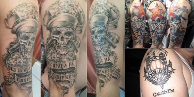 тату армия россии