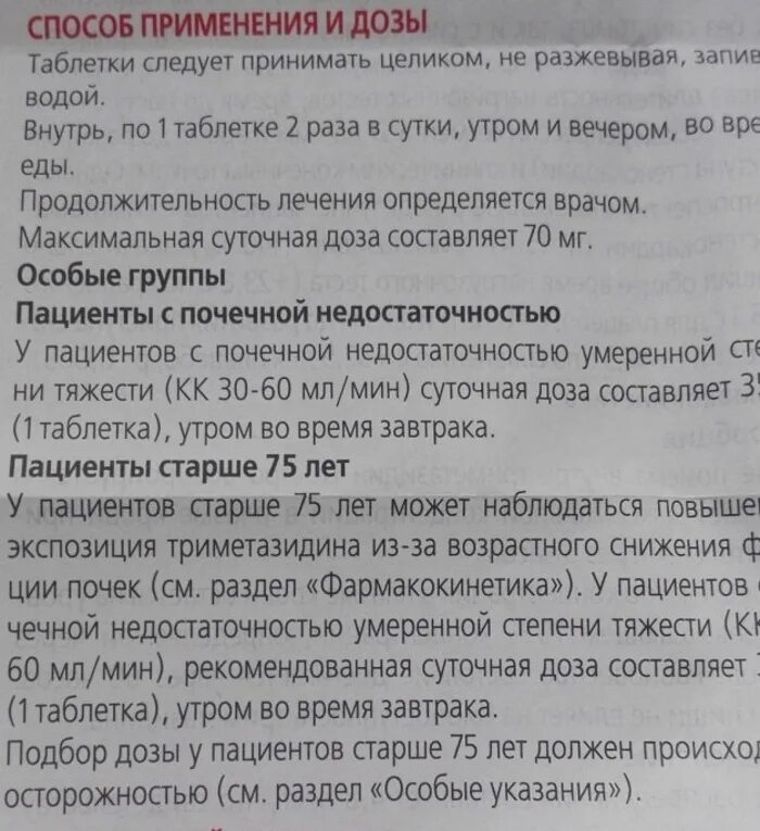 Дуожиналь капсулы применение. Руководство по применению. Инструкция по применению. Инструкция к таблеткам. Инструкция по применению лекарства.