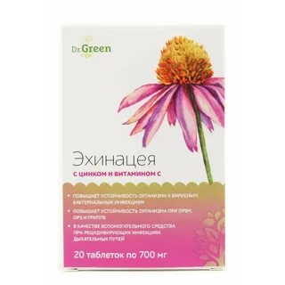 Эхинацея с цинком и витамином с