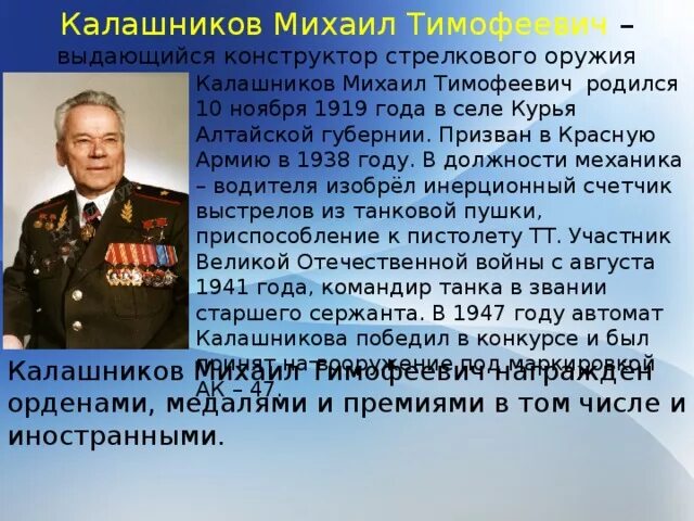 Какие события прославили. Знаменитые люди Алтайского края Алтайского края. Знаменитые люди уроженцы Алтайского края.