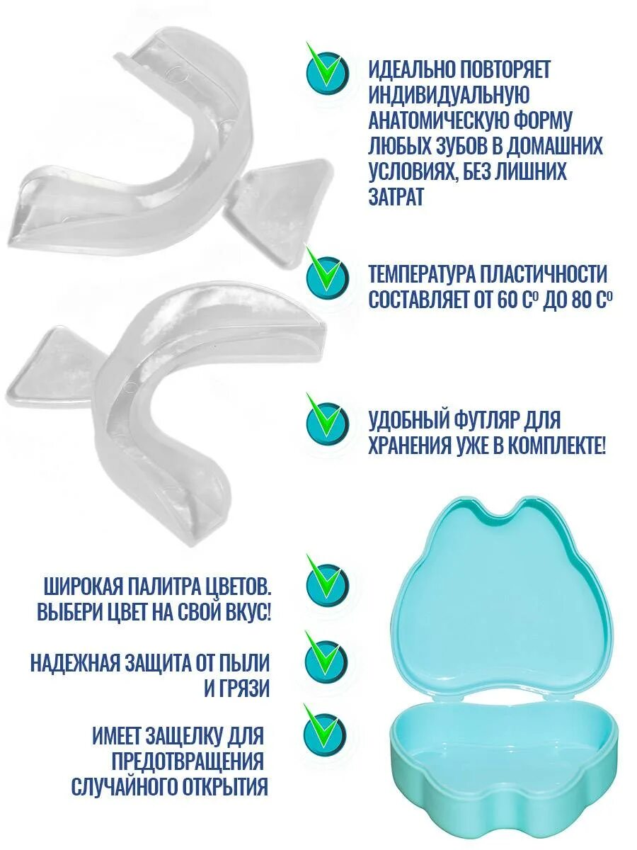 Капы для зубов отзывы. Стоматологические капы Капа стоматологическая. Капы стоматологические для реминерализации зубов. Капа для бокса инструкция. Каппа корректор для зубов.