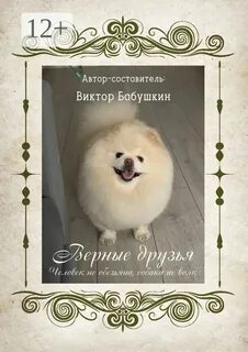 Книги наши верные друзья